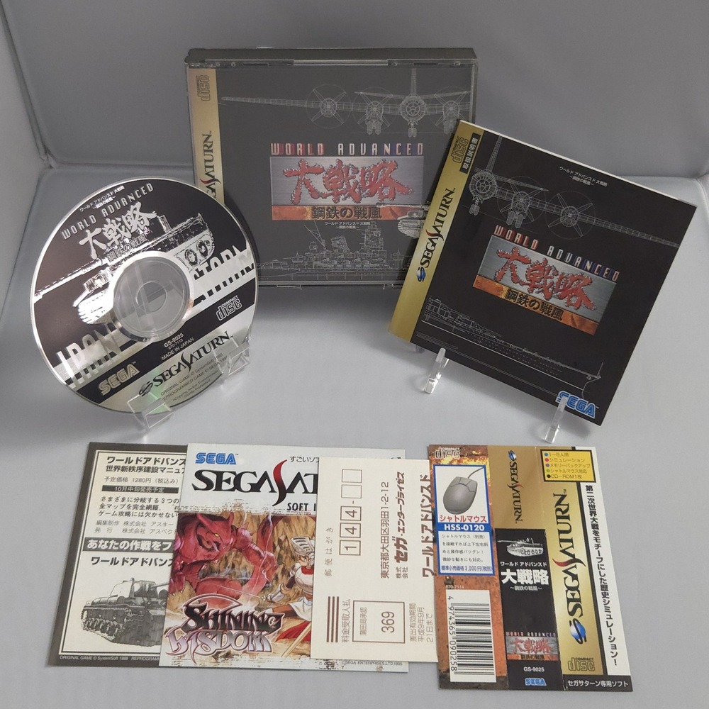World Advanced Daisenryaku -‎ Sega Saturn Japan Import - CIB w/ Obi & Tested